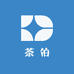 茶伯