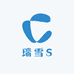 瑞雪S
