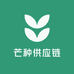 芒种供应链精选