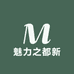 魅力之都新