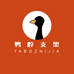 鸭脖支架个护保健旗舰店