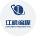 江枫物联