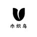 巾织鸟家居生活工厂店