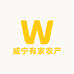 威宁有家农产品