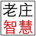 庄虔进的小店