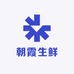 朝霞生鲜