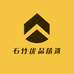 石竹优品精选