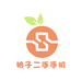 柚子二手