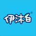 伊沐白女士内衣清洗剂