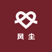 风尘玄咫