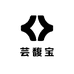 芸馥宝