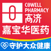 嘉宝华医药(绿城花园店)