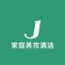 家庭美妆清洁专场店