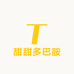 甜甜多巴胺