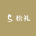 松礼优选