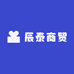 辰泰商贸