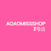 AOAOMISSSHOP鳌鳌家2号店