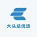 大头总优选