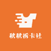 秋秋拆卡社