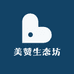 美赞生态坊