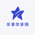 厉客优音频