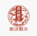 青沐聚禾官方旗舰店