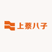 上蔡八子