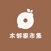 木邻家市集