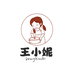 龙游王小妮