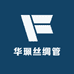 华珮丝绸管