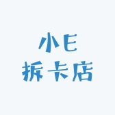 PTCGWS小E拆卡店