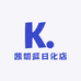 凯初蓝日化店