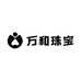 万合珠宝工厂店