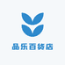 品乐百货店