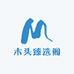 木头臻选阁