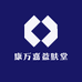 康万愈肤堂