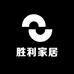 胜利家居