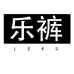 乐裤小个子女装