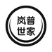 岚普童装供应链