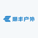 飓丰户外供应链