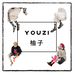 YOUZI 柚子