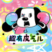 超有皮气儿DIY手作