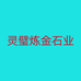 灵璧炼金石业个体店