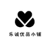 乐诚优品小铺