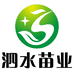 友友果树苗木专营店