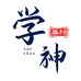 学神课堂个体店