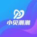 小贝潮潮