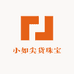 小如尖货珠宝