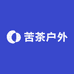苦茶户外