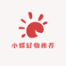 小蝶好物推荐